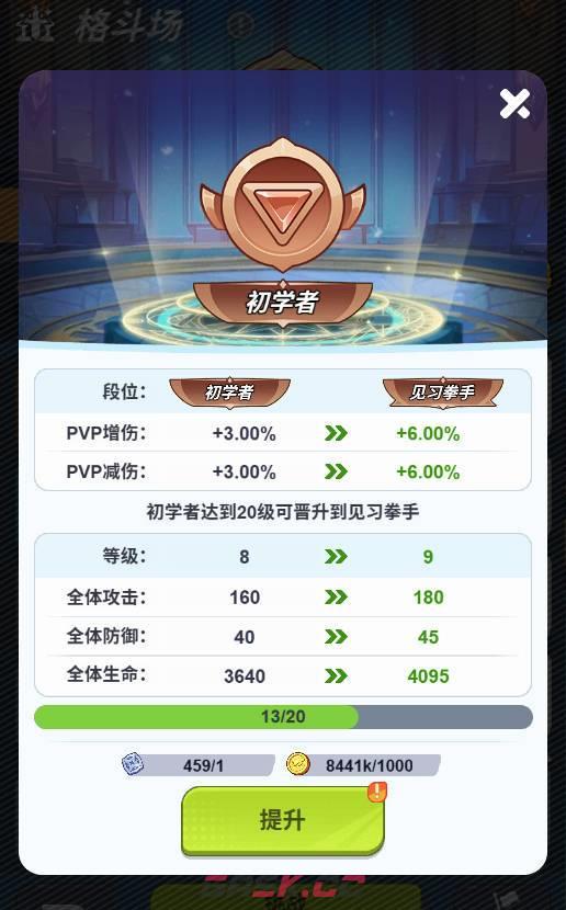 最强斗王格斗场玩法解析-第5张-手游攻略-GASK