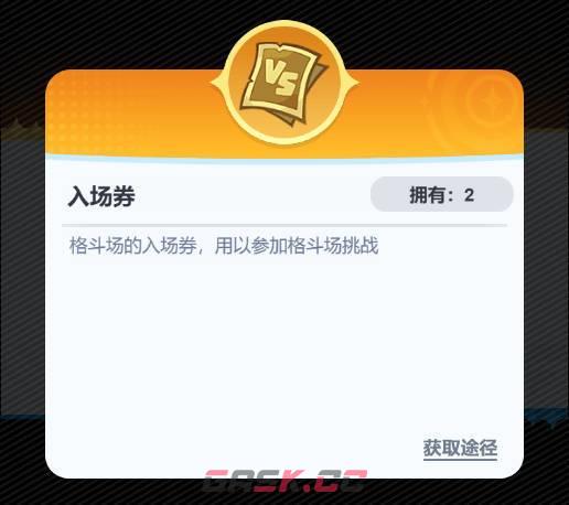 最强斗王格斗场玩法解析-第3张-手游攻略-GASK
