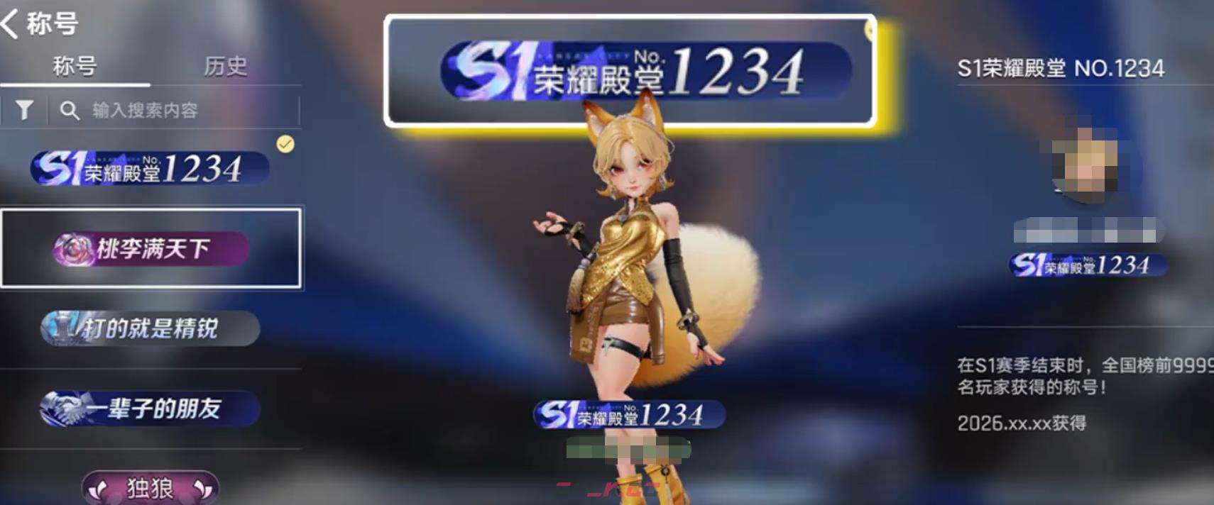《王者万象棋》限定称号一览-第4张-手游攻略-GASK
