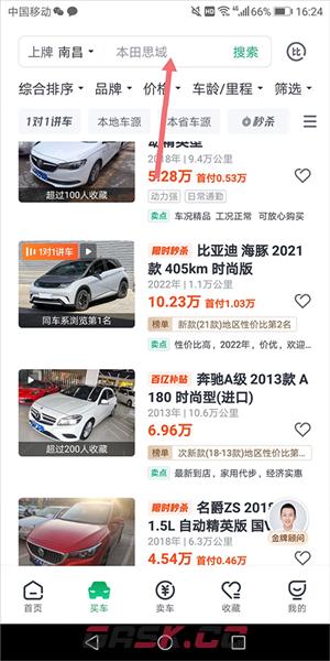瓜子二手车app买车流程-第5张-手游攻略-GASK