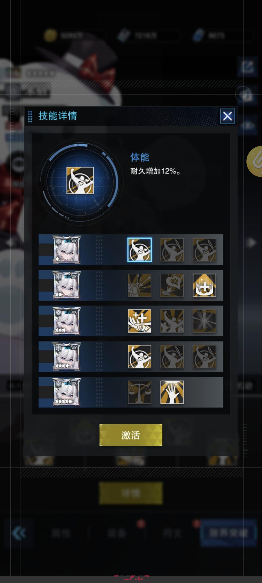 零之战线米格战姬养成攻略-第2张-手游攻略-GASK