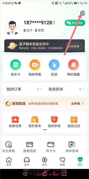 瓜子二手车app买车流程-第2张-手游攻略-GASK