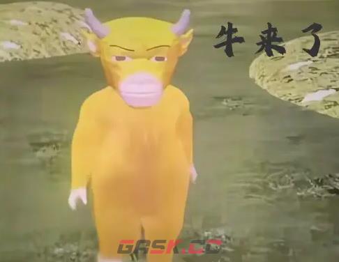 牛来表情包图片大全-第14张-手游攻略-GASK