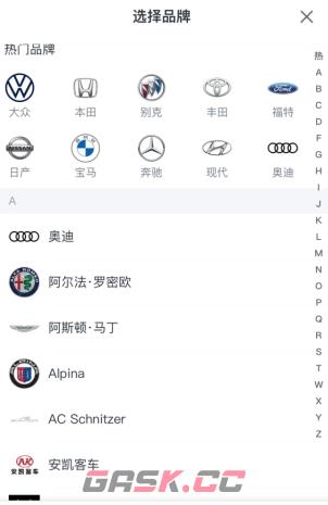 瓜子二手车app售车估价入口-第3张-手游攻略-GASK