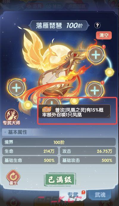 城主别慌张战力提升攻略-第8张-手游攻略-GASK