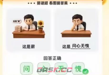支付宝碰一碰答案8月25日-第7张-手游攻略-GASK
