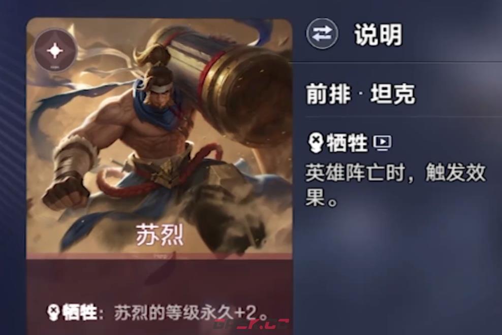 《王者万象棋》牺牲离心流玩法介绍-第8张-手游攻略-GASK