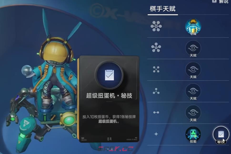 《王者万象棋》太乙玩法介绍-第3张-手游攻略-GASK