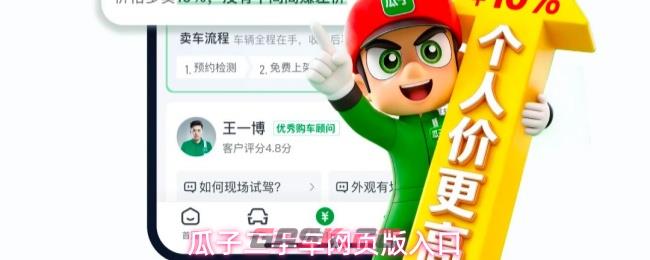 瓜子二手车网页版入口