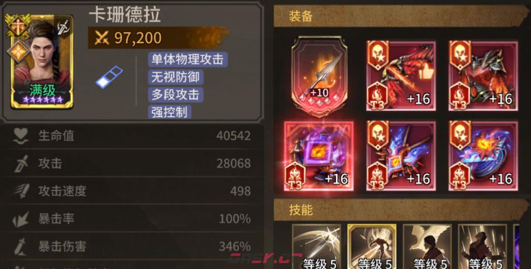 潮汐守望者无尽模式boss打法攻略-第7张-手游攻略-GASK
