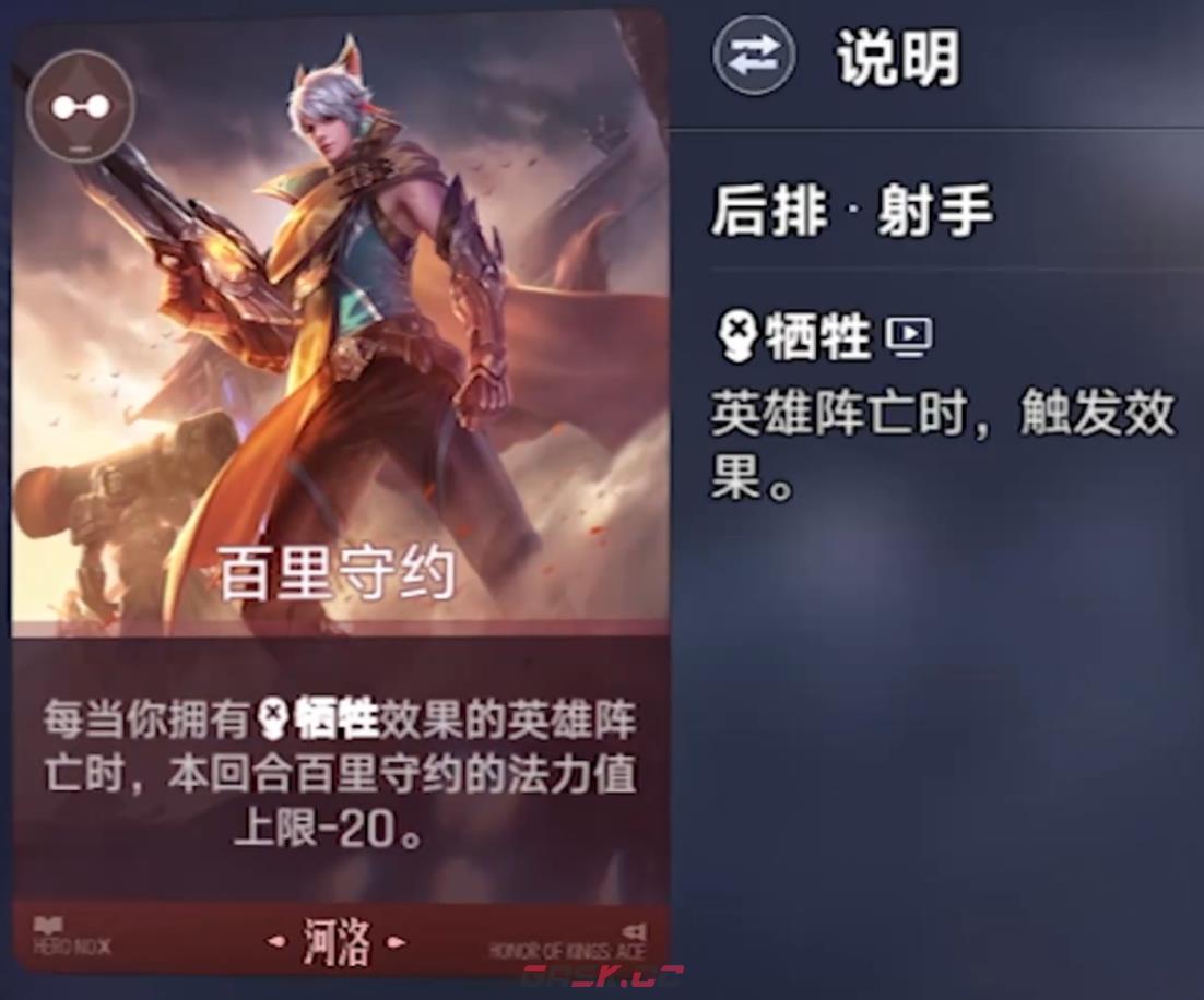 《王者万象棋》牺牲离心流玩法介绍-第4张-手游攻略-GASK