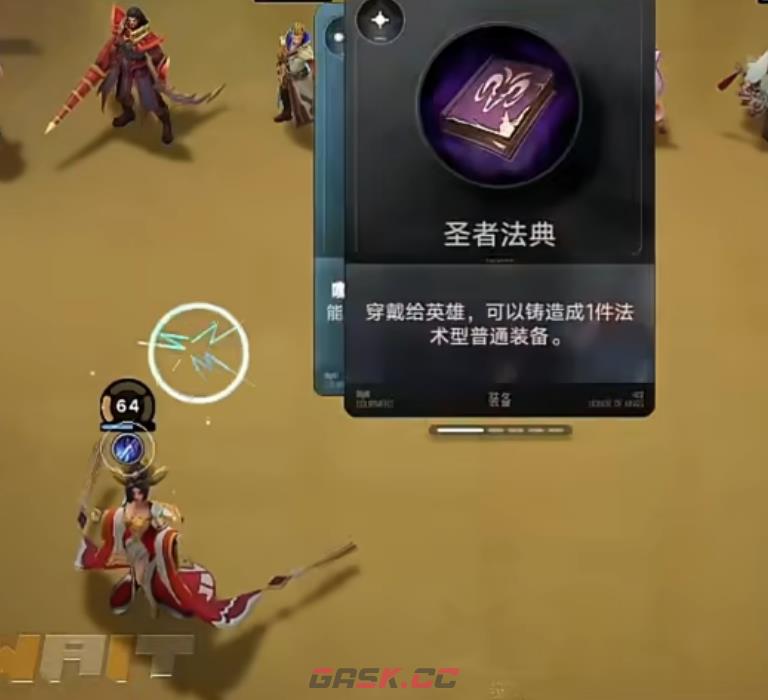 《王者万象棋》武则天装备搭配攻略-第4张-手游攻略-GASK