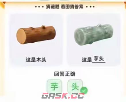 支付宝碰一碰这是木头答案分享-第2张-手游攻略-GASK