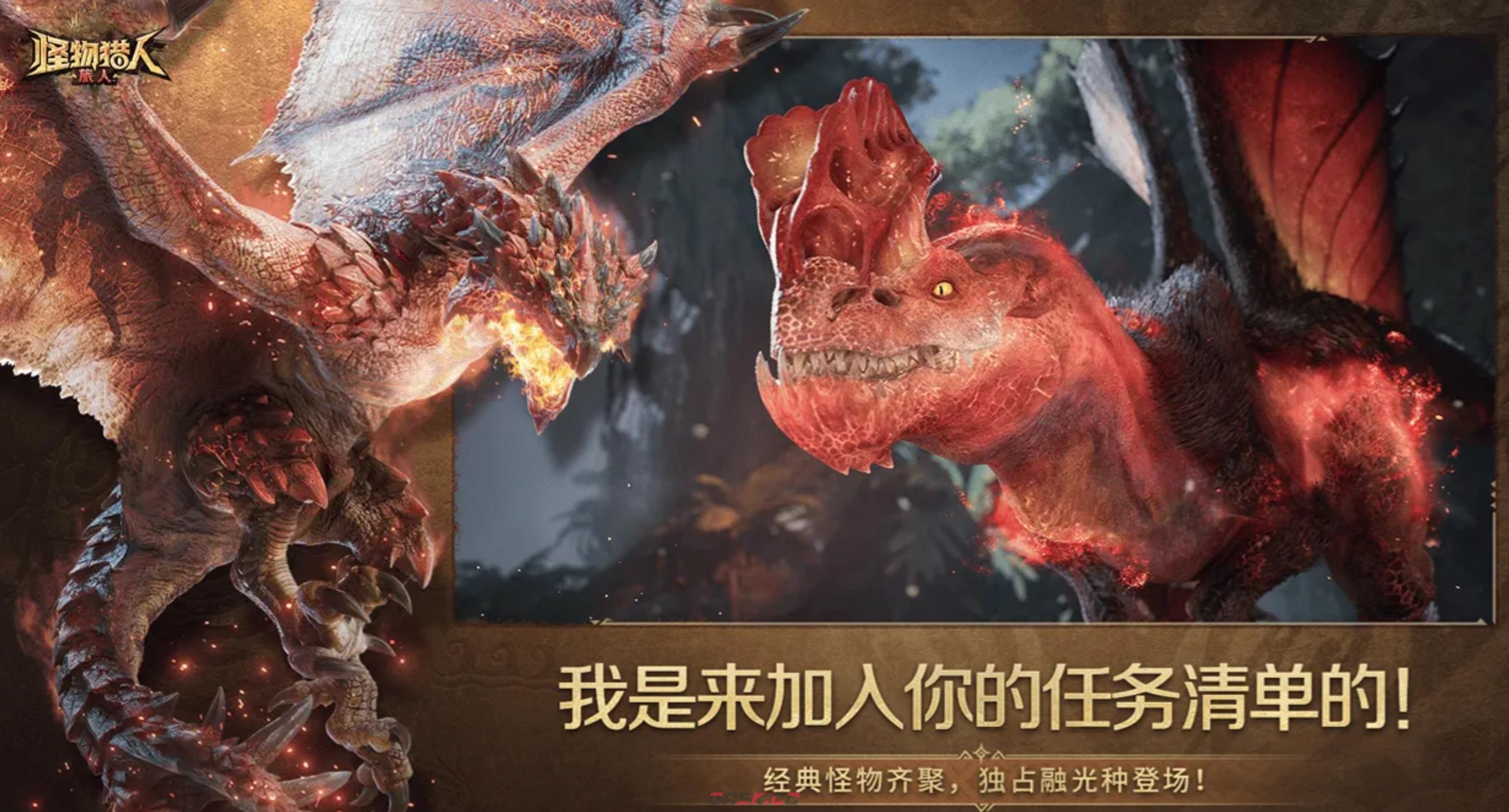 《怪物猎人：旅人》火刀搭配攻略-第2张-手游攻略-GASK