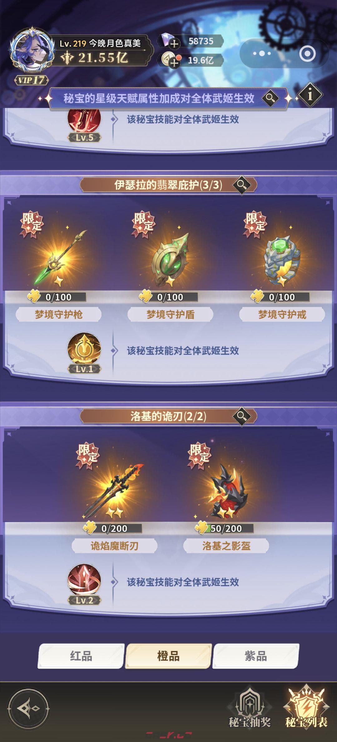 决斗学院天启秘宝攻略-第4张-手游攻略-GASK