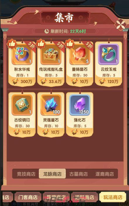 《城主别慌张》集市与商店兑换建议-第8张-手游攻略-GASK