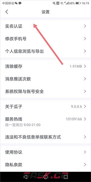 瓜子二手车app买车流程-第3张-手游攻略-GASK