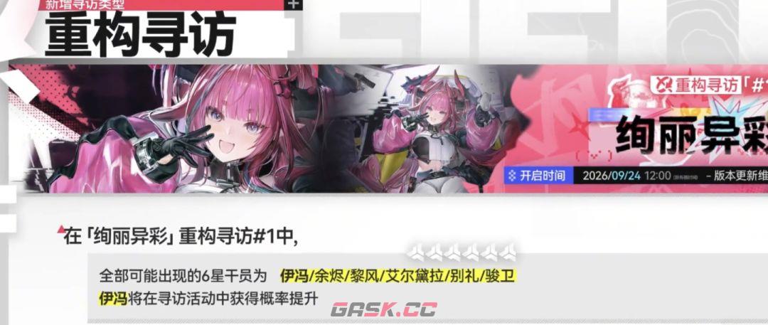 明日方舟：终末地1.5版本上新-第4张-手游攻略-GASK