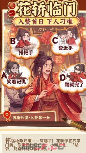 《赘婿》主线任务完成攻略-第2张-手游攻略-GASK