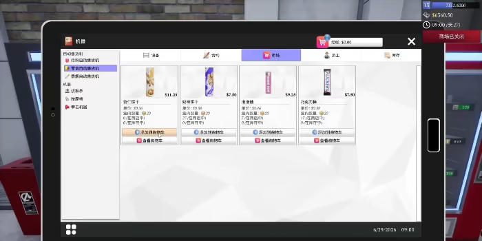 《一起来开大商场》游戏特色内容介绍-第7张-单机攻略-GASK