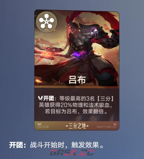 《王者万象棋》牺牲离心流玩法介绍-第10张-手游攻略-GASK