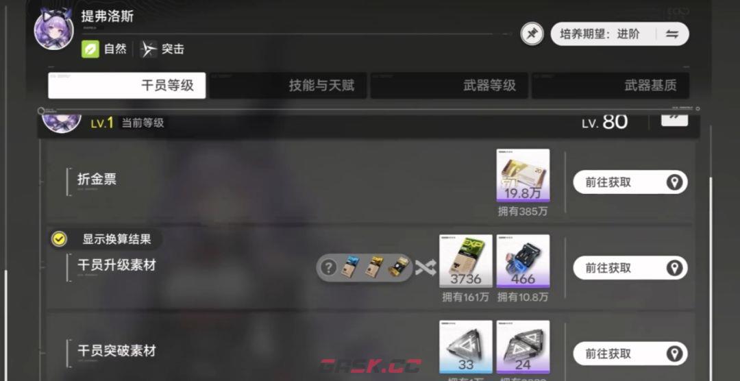 明日方舟：终末地1.5版本上新-第9张-手游攻略-GASK