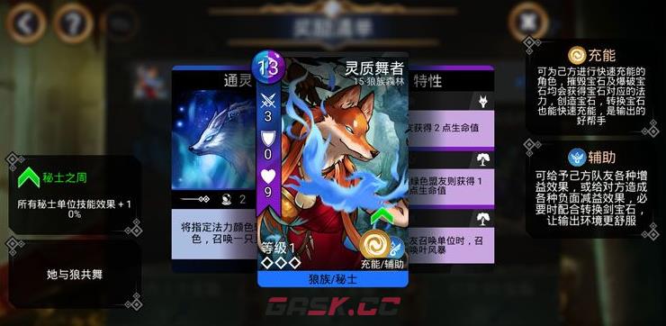 《宝石战争》特斯拉玩法介绍-第4张-手游攻略-GASK