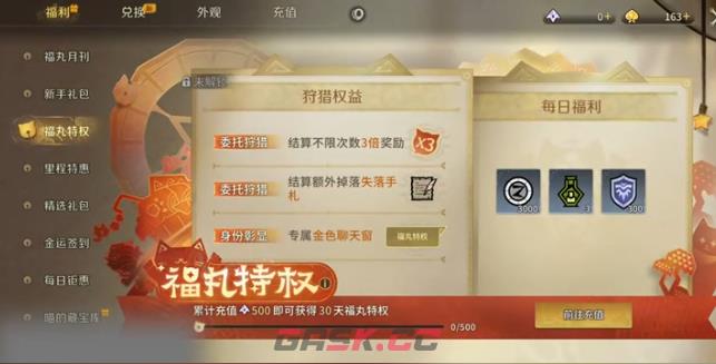 《怪物猎人：旅人》好梦成真器福利介绍-第4张-手游攻略-GASK