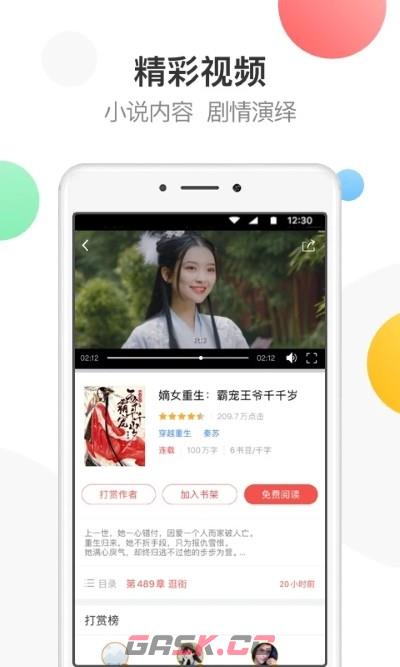 万读小说网页版入口-第2张-手游攻略-GASK