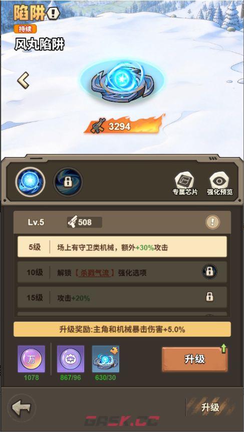 文明起源新手入门机械阵容推荐-第2张-手游攻略-GASK