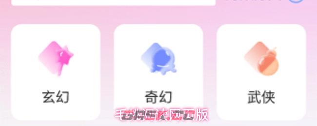 毛桃阅读网页版