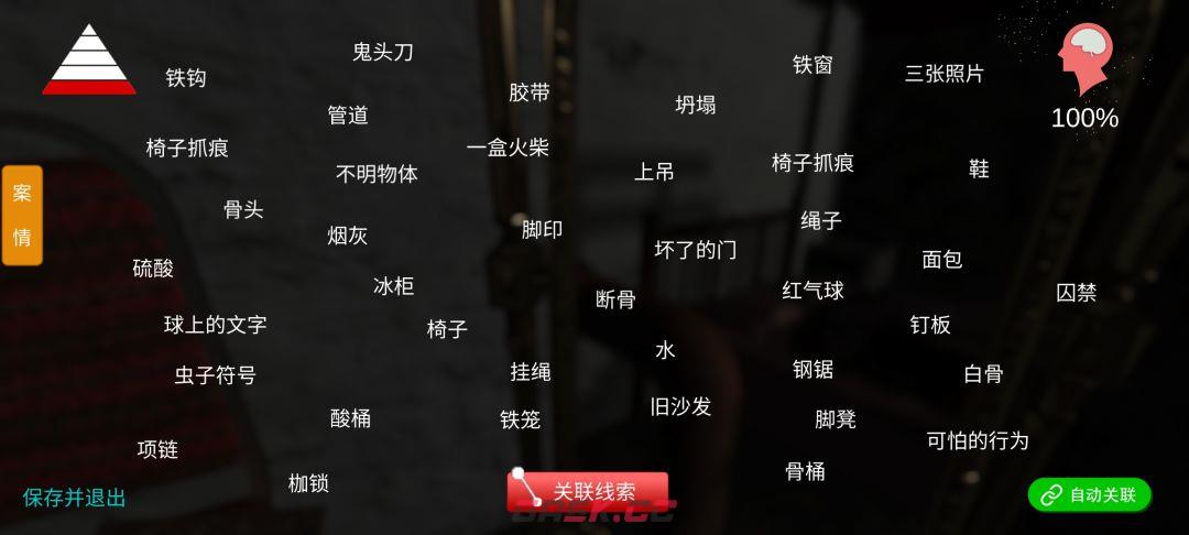 孙美琪疑案：鬼佬线索触发位置汇总-第3张-手游攻略-GASK