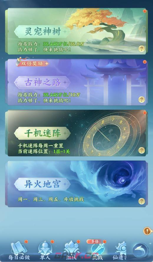 山海烬墟日常必做指南-第5张-手游攻略-GASK