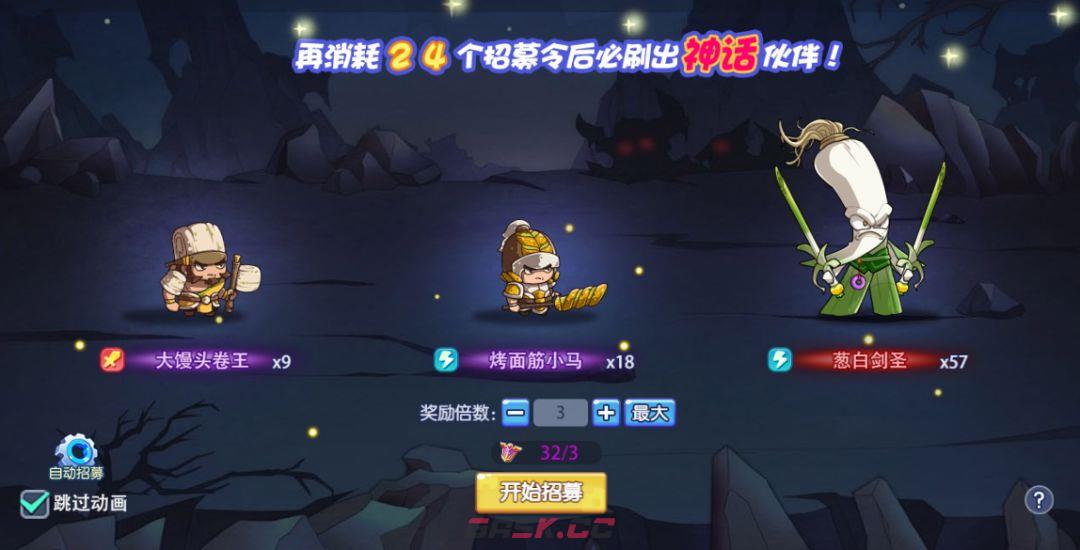 美食大冒险之横扫天下伙伴系统介绍-第2张-手游攻略-GASK