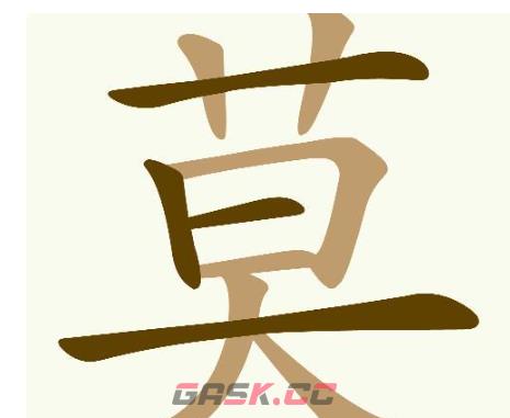 《天天拼词王》第729关莫找出19个常用字通关攻略-第3张-手游攻略-GASK