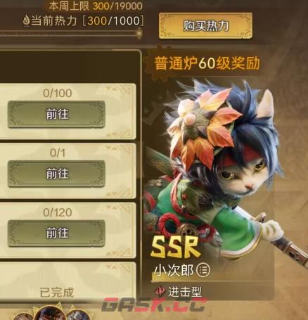 《怪物猎人：旅人》隆隆炉选择推荐-第4张-手游攻略-GASK