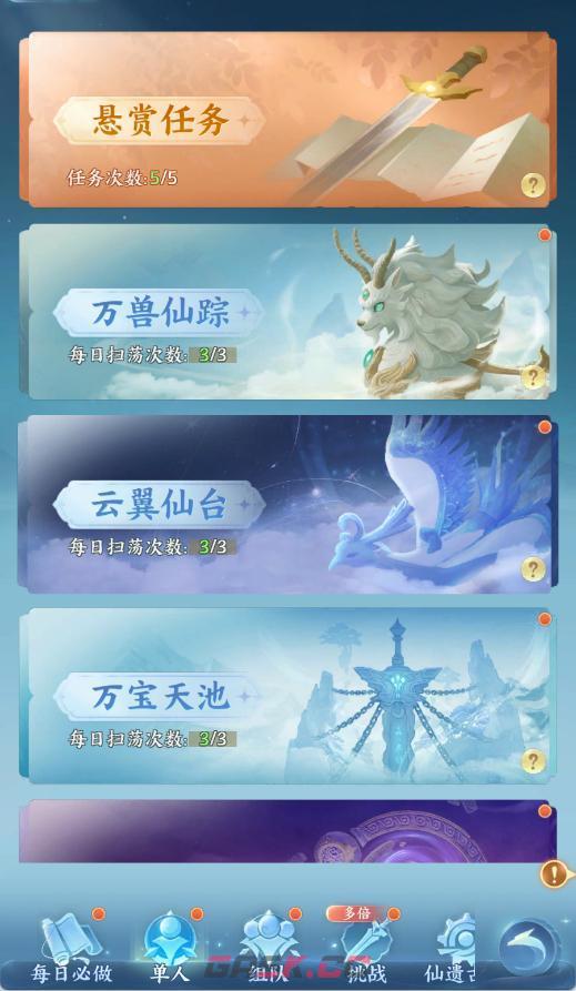 山海烬墟日常必做指南-第3张-手游攻略-GASK