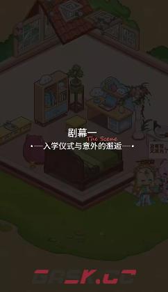 《乌托》戏梦幻境玩法介绍-第3张-手游攻略-GASK
