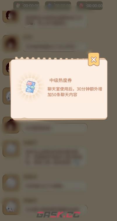 《乌托》暖语茶会玩法介绍-第3张-手游攻略-GASK