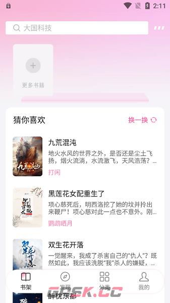 毛桃阅读网页版-第2张-手游攻略-GASK