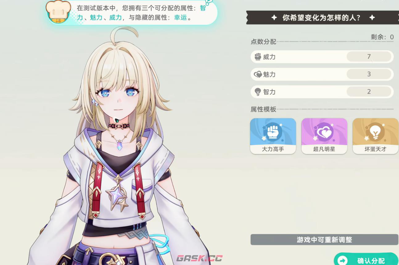 《崩坏因缘精灵》菲利克斯介绍-第3张-手游攻略-GASK