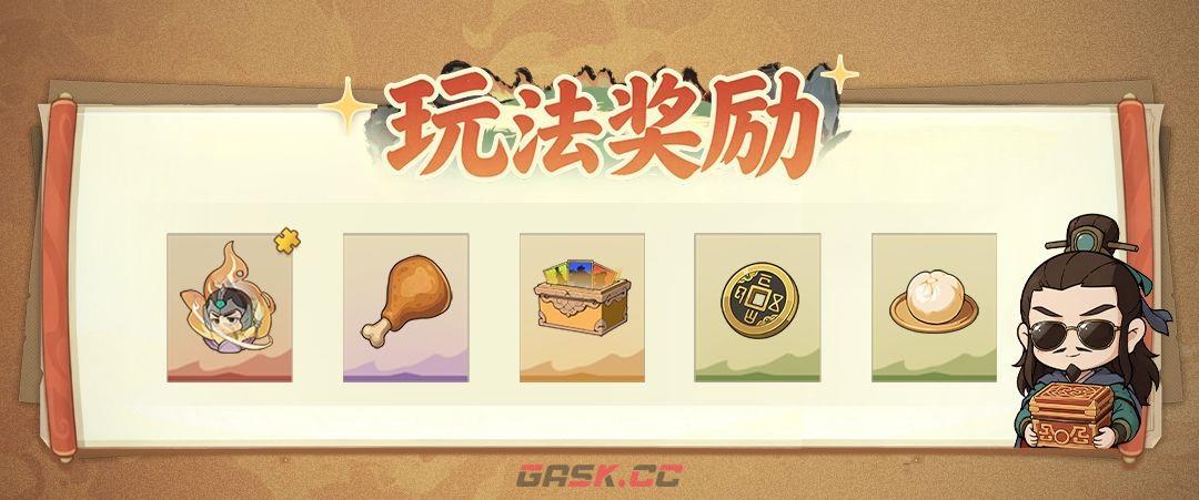 三国：箭雨千军虎牢天关玩法解析-第2张-手游攻略-GASK