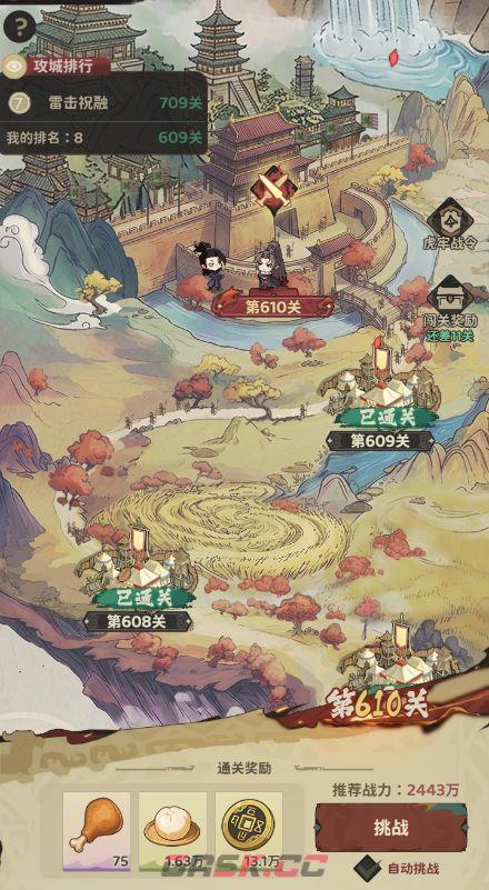 三国：箭雨千军虎牢天关玩法解析-第3张-手游攻略-GASK
