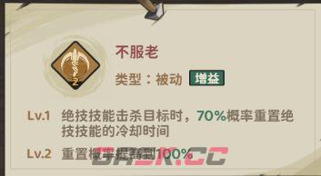 三国：箭雨千军剑气洛阳玩法解析-第6张-手游攻略-GASK