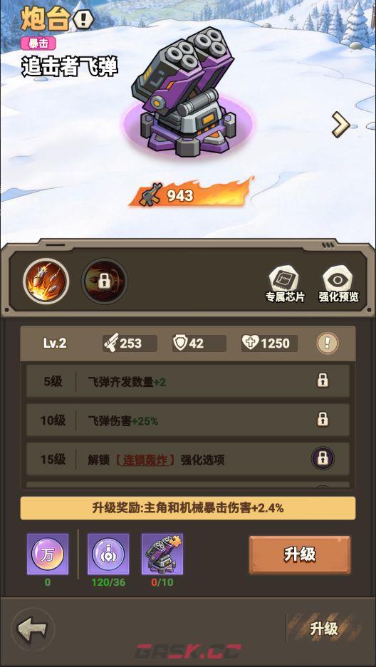 文明起源炮台类机械图鉴-第4张-手游攻略-GASK