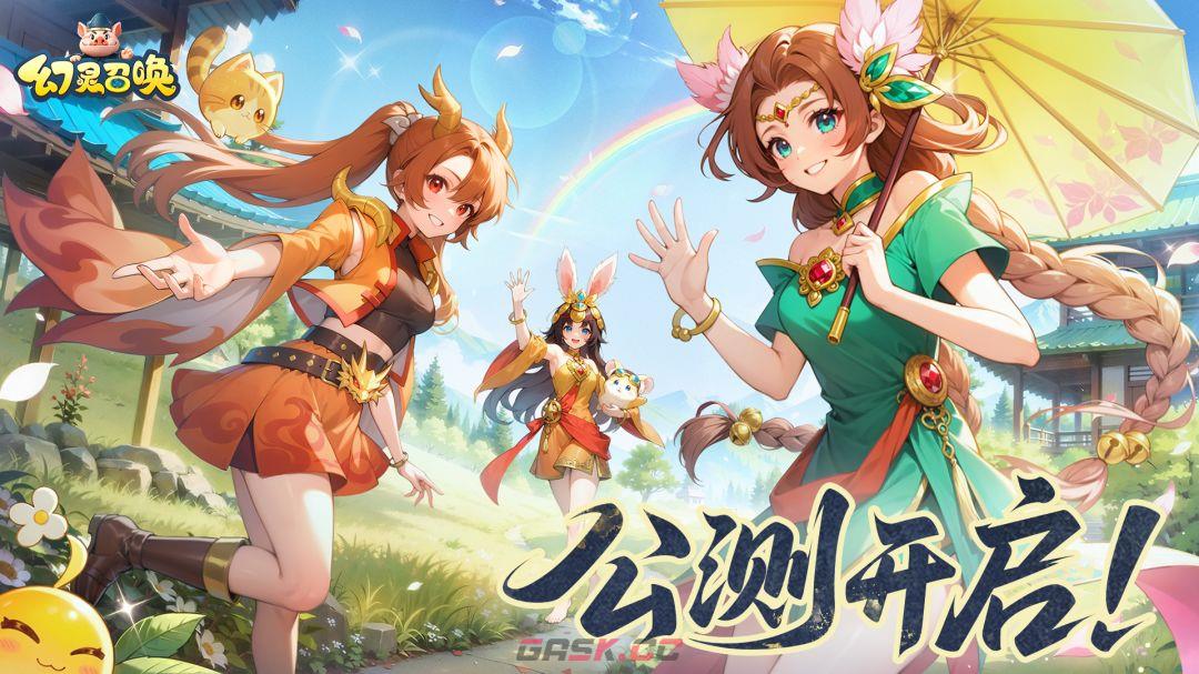 幻灵召唤主角技能介绍-第2张-手游攻略-GASK