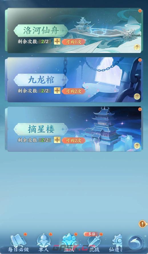 山海烬墟日常必做指南-第4张-手游攻略-GASK