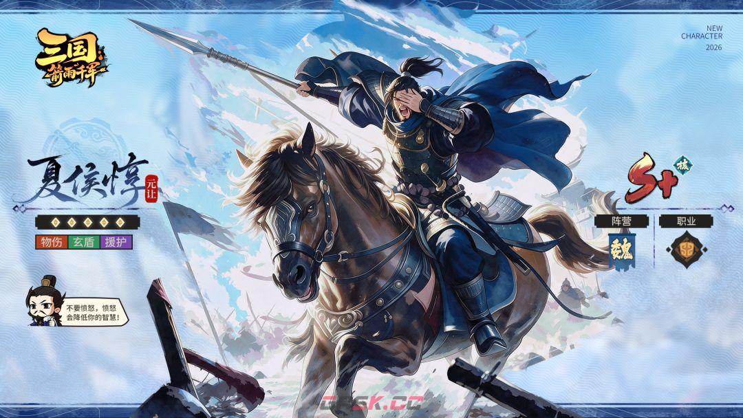 三国：箭雨千军夏侯惇武将档案-第2张-手游攻略-GASK