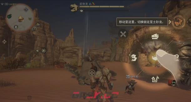 《怪物猎人：旅人》土砂龙介绍-第3张-手游攻略-GASK