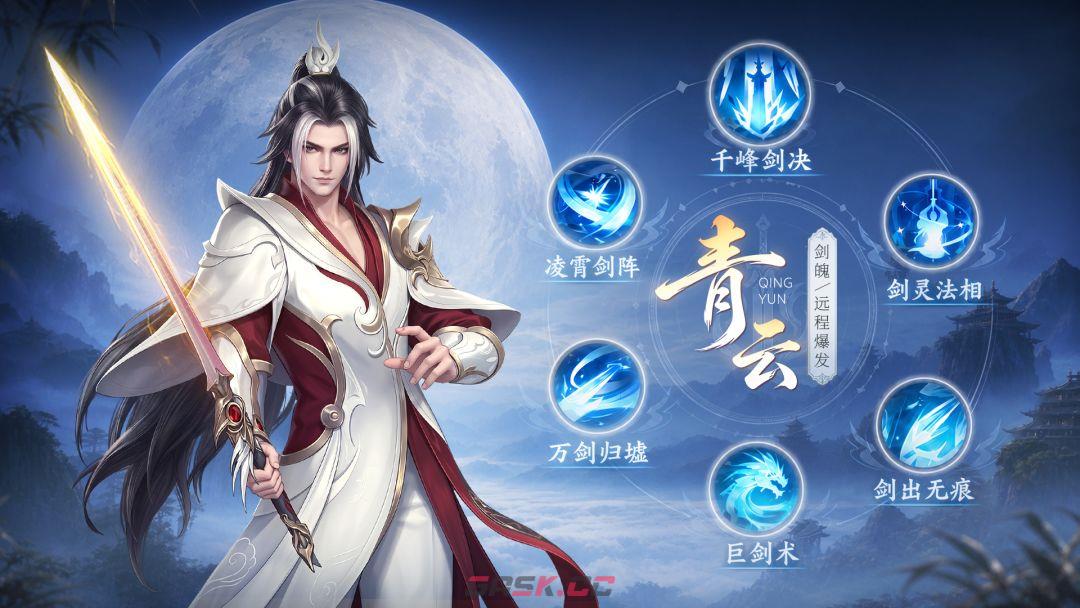 山海烬墟青云职业技能详解-第3张-手游攻略-GASK